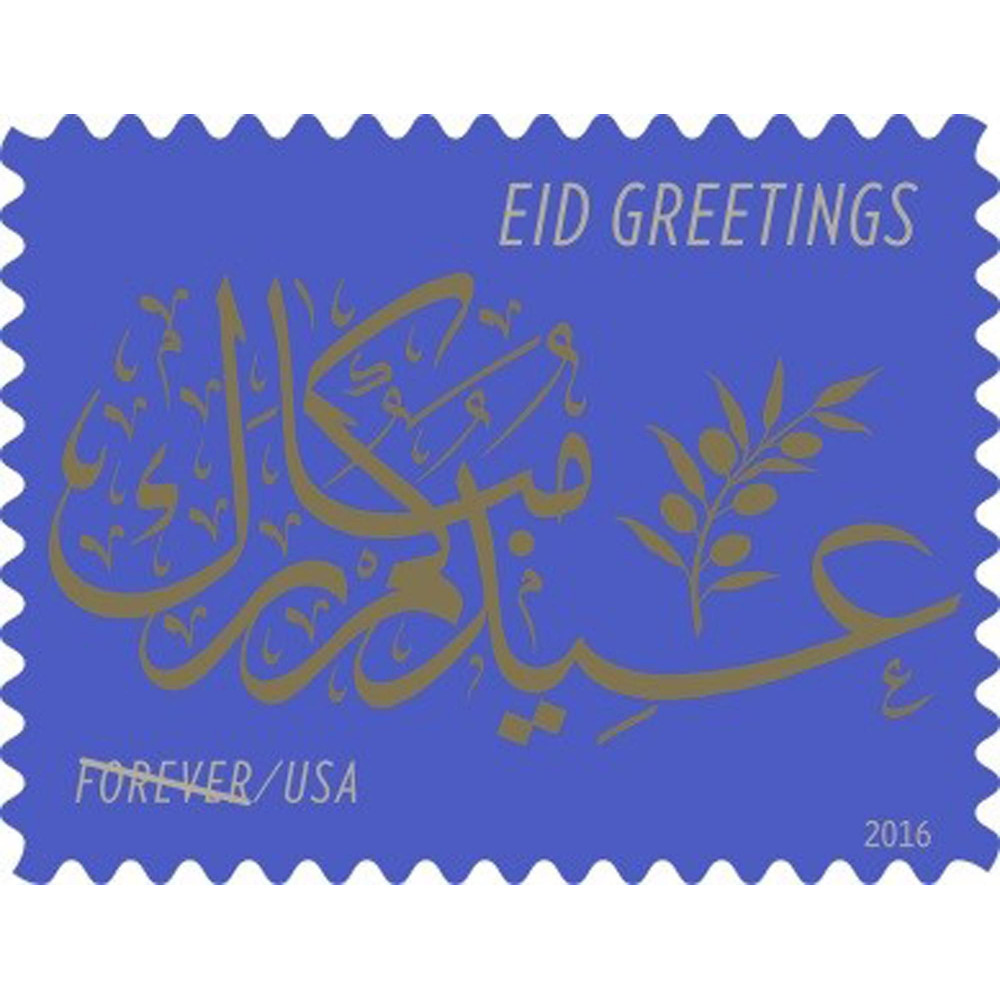 2016 US EID Greetings First Class Postage Stamps